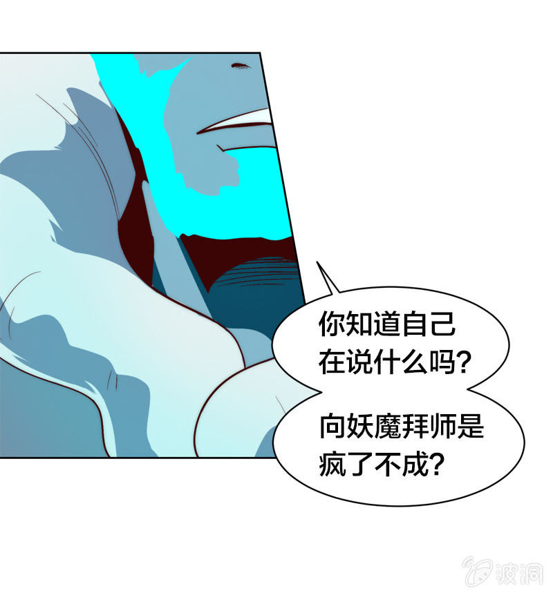 危险的礼物-第46话