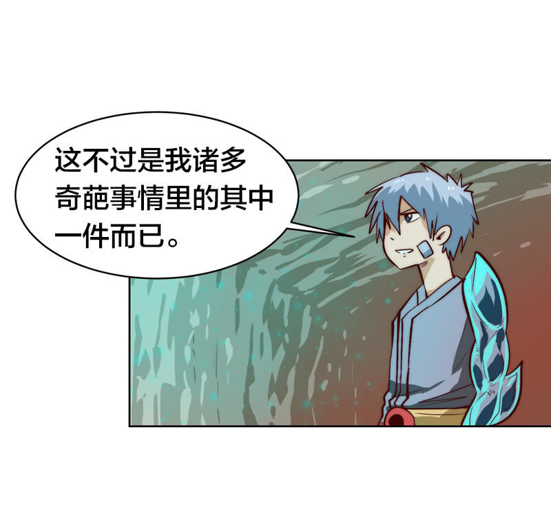 危险的礼物-第46话