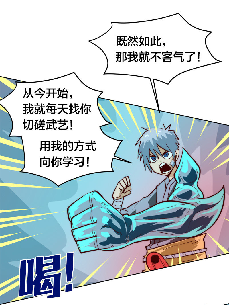 危险的礼物-第46话