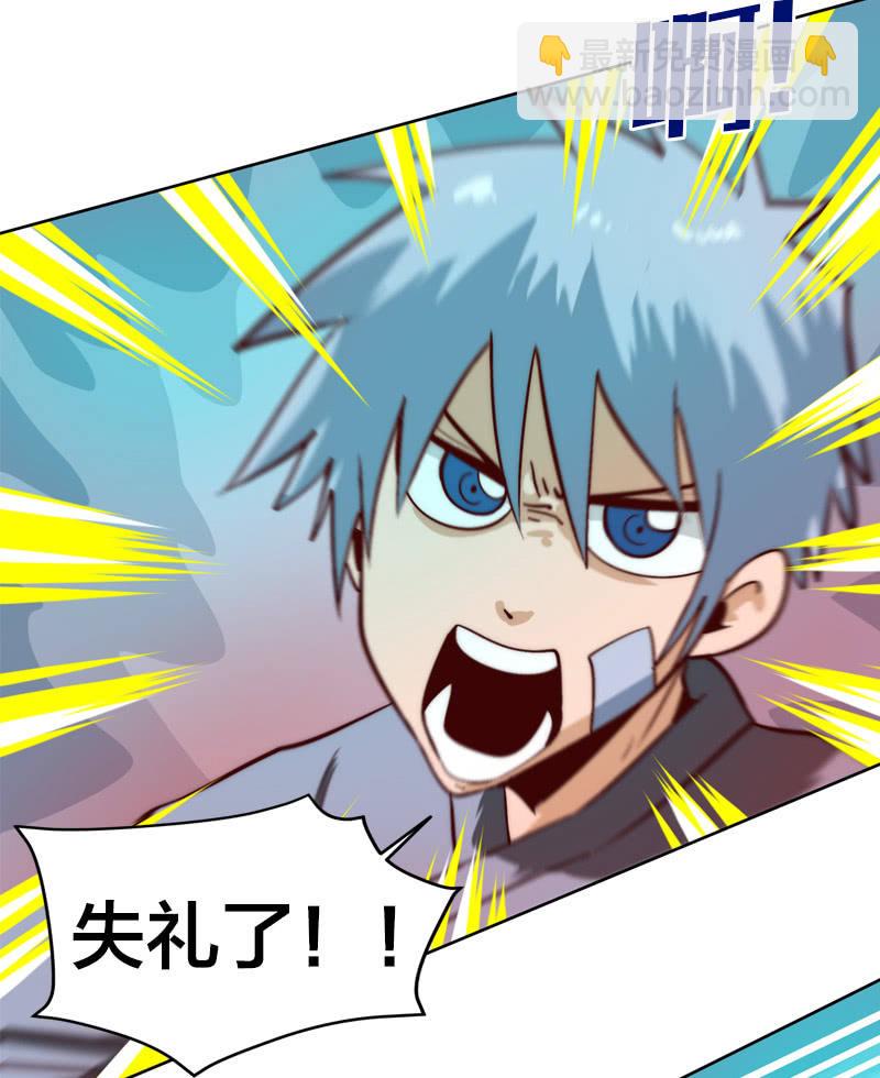 危险的礼物-第46话