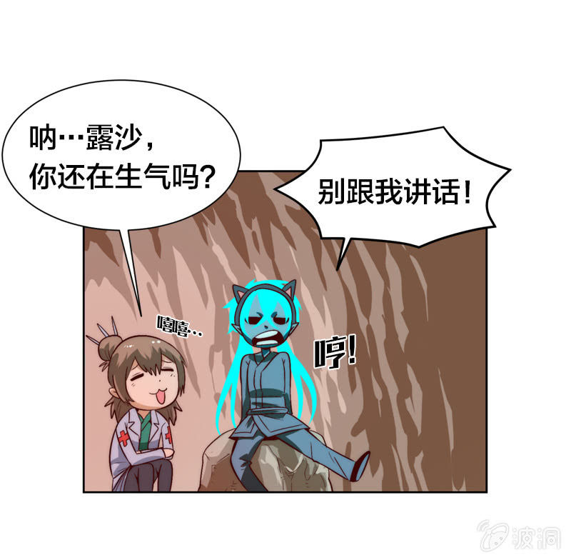 危险的礼物-第46话