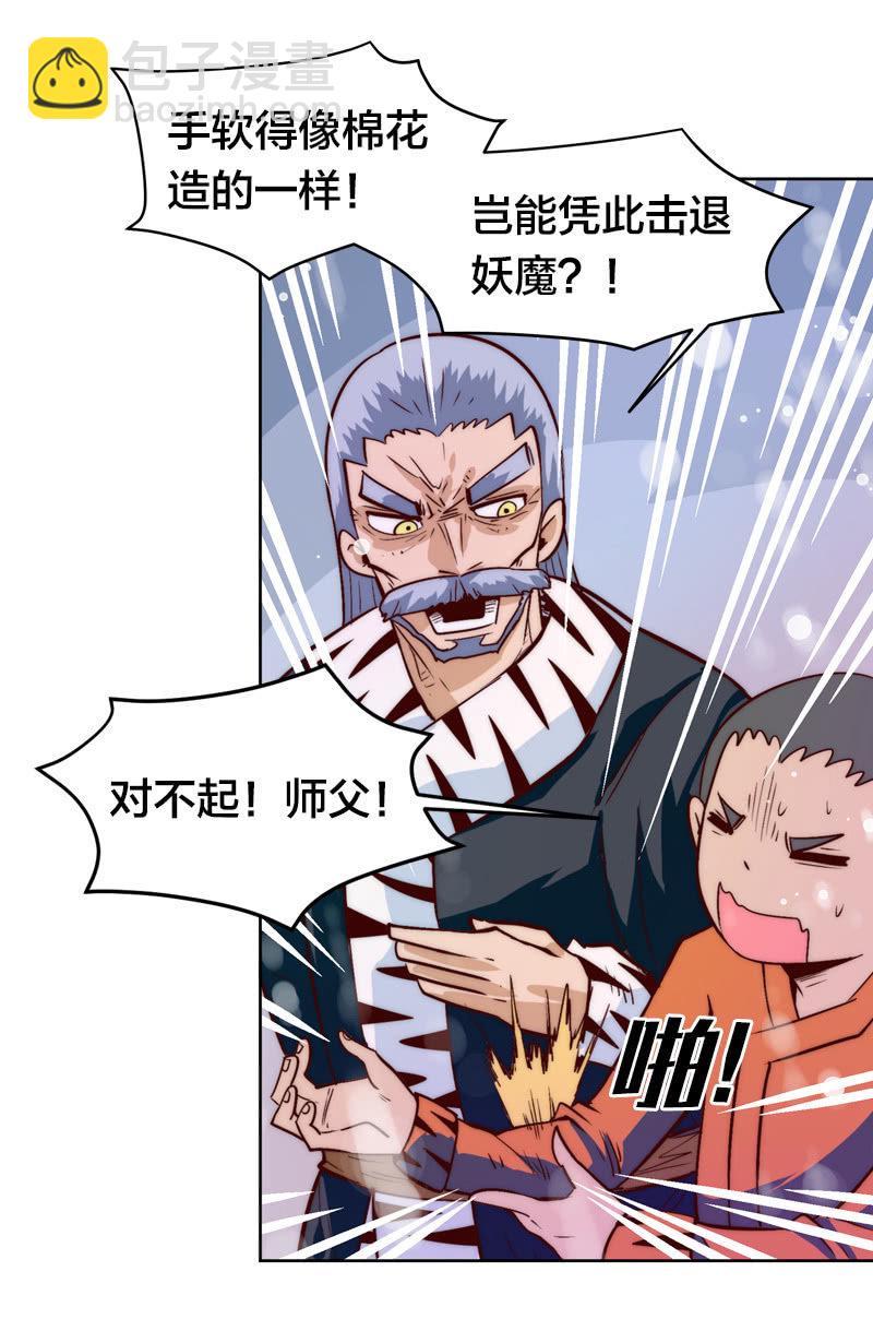 危险的礼物-第46话