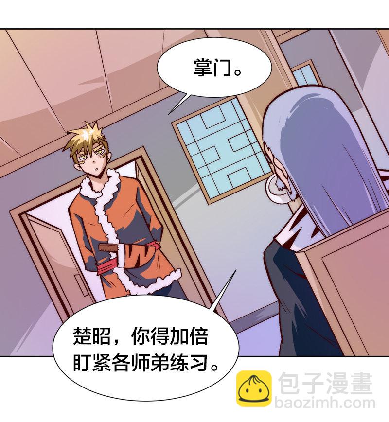 危险的礼物-第46话