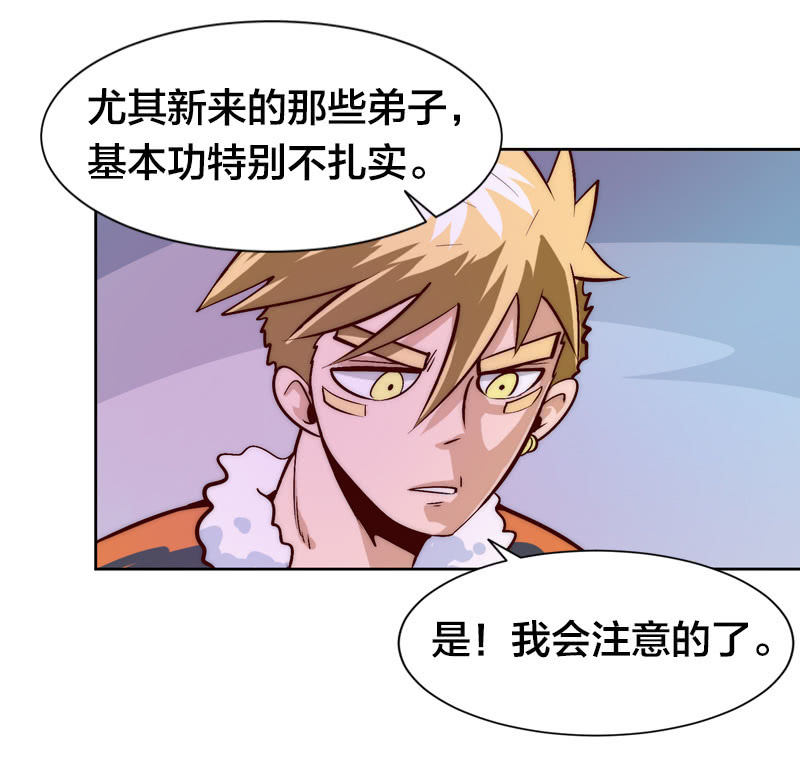 危险的礼物-第46话