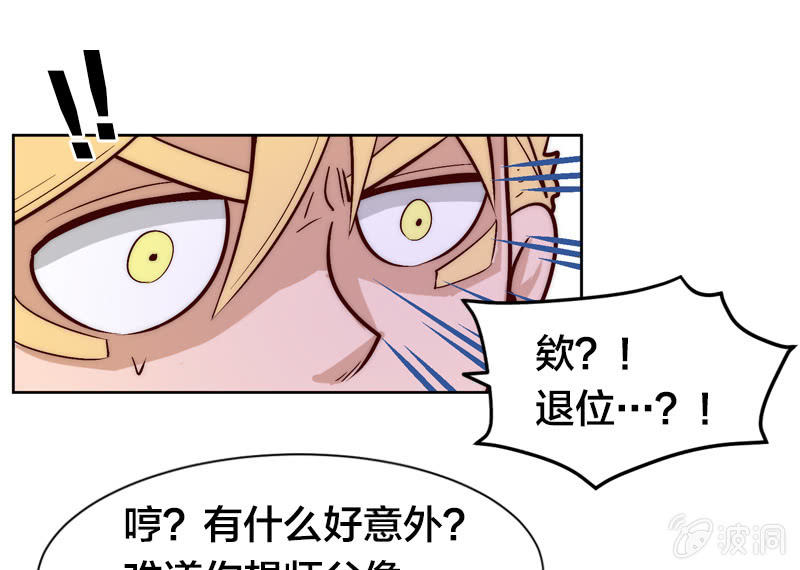 危险的礼物-第46话