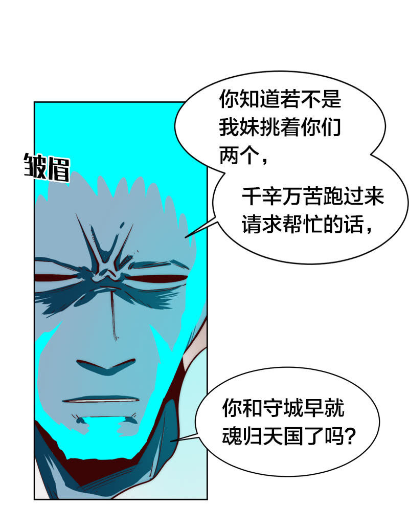 危险的礼物-第46话