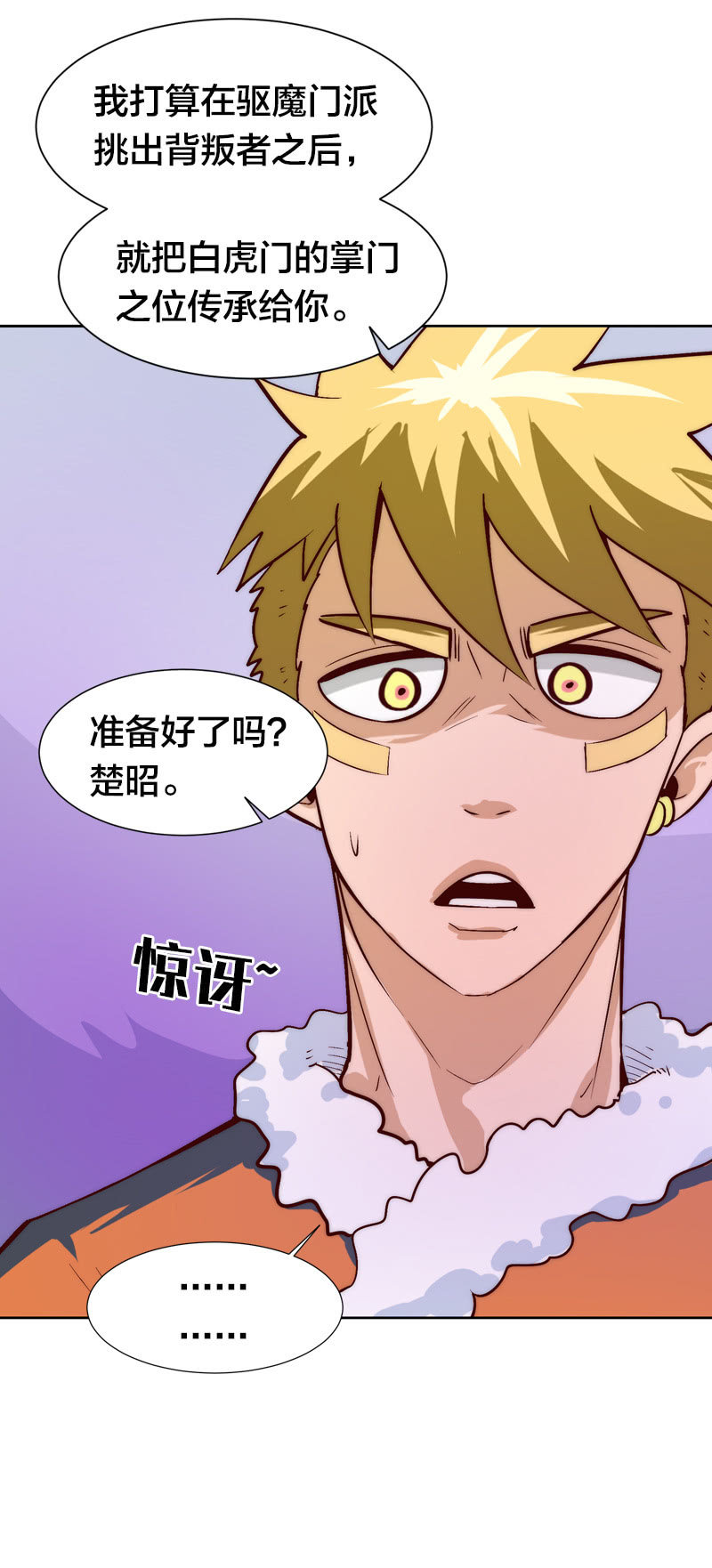 危险的礼物-第46话