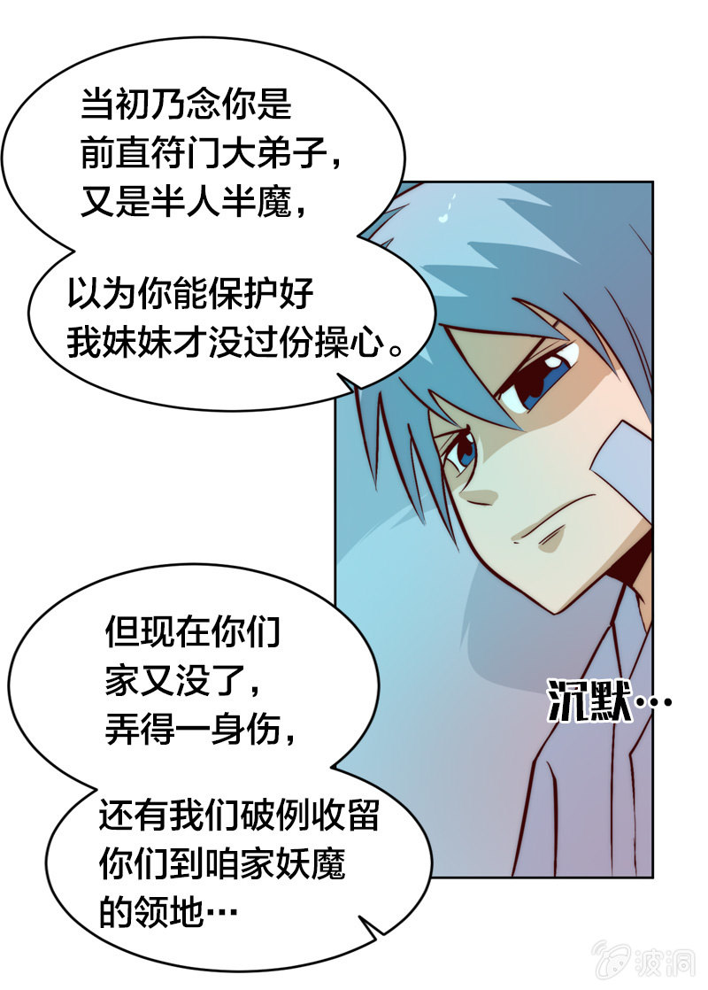 危险的礼物-第46话