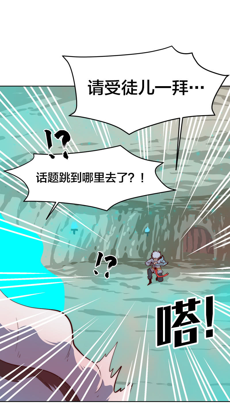 危险的礼物-第46话