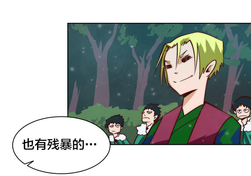 家门不幸-第48话