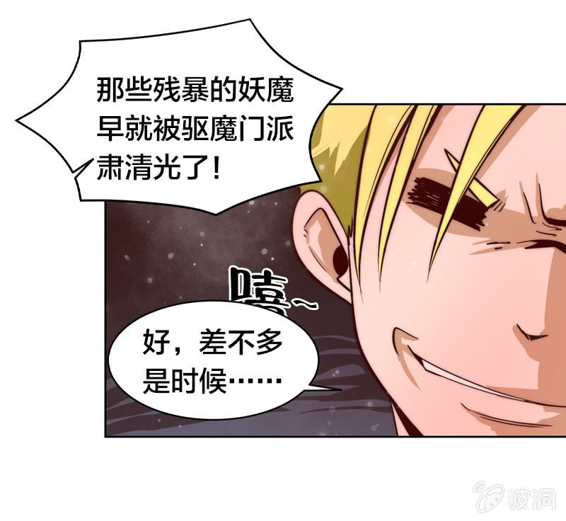 家门不幸-第48话