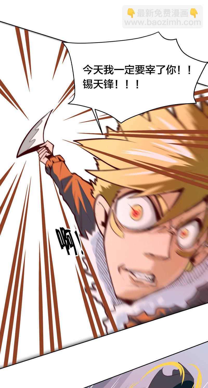 家门不幸-第48话