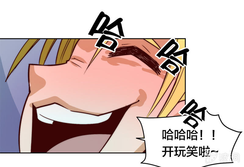 家门不幸-第48话