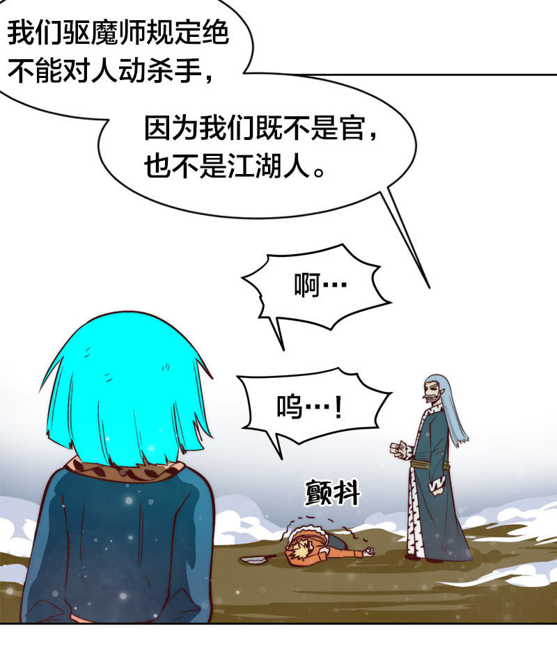 家门不幸-第48话