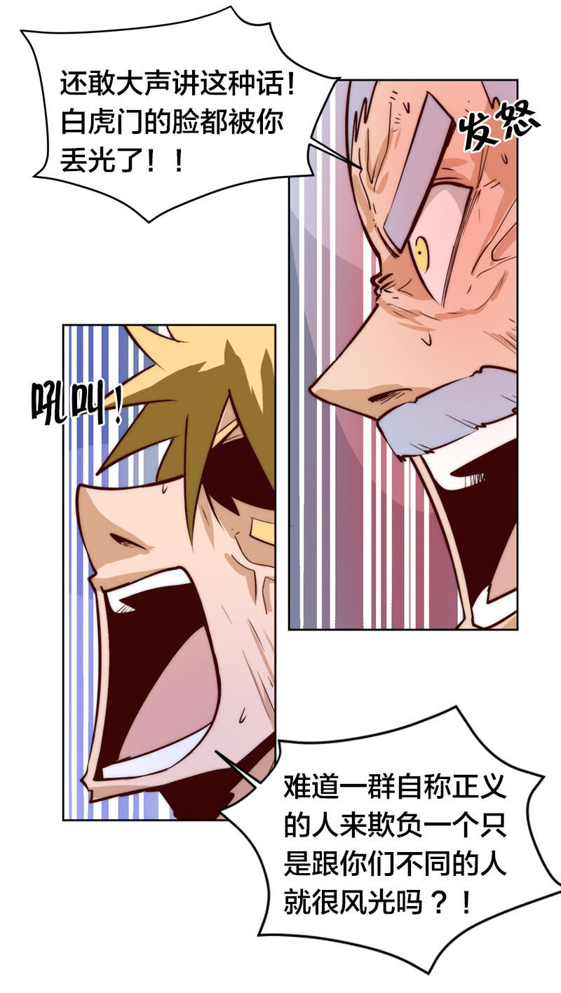 家门不幸-第48话