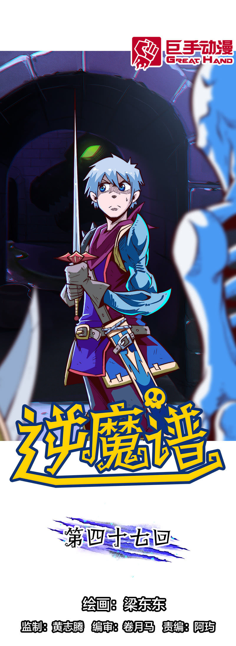 动荡的抉择-第50话