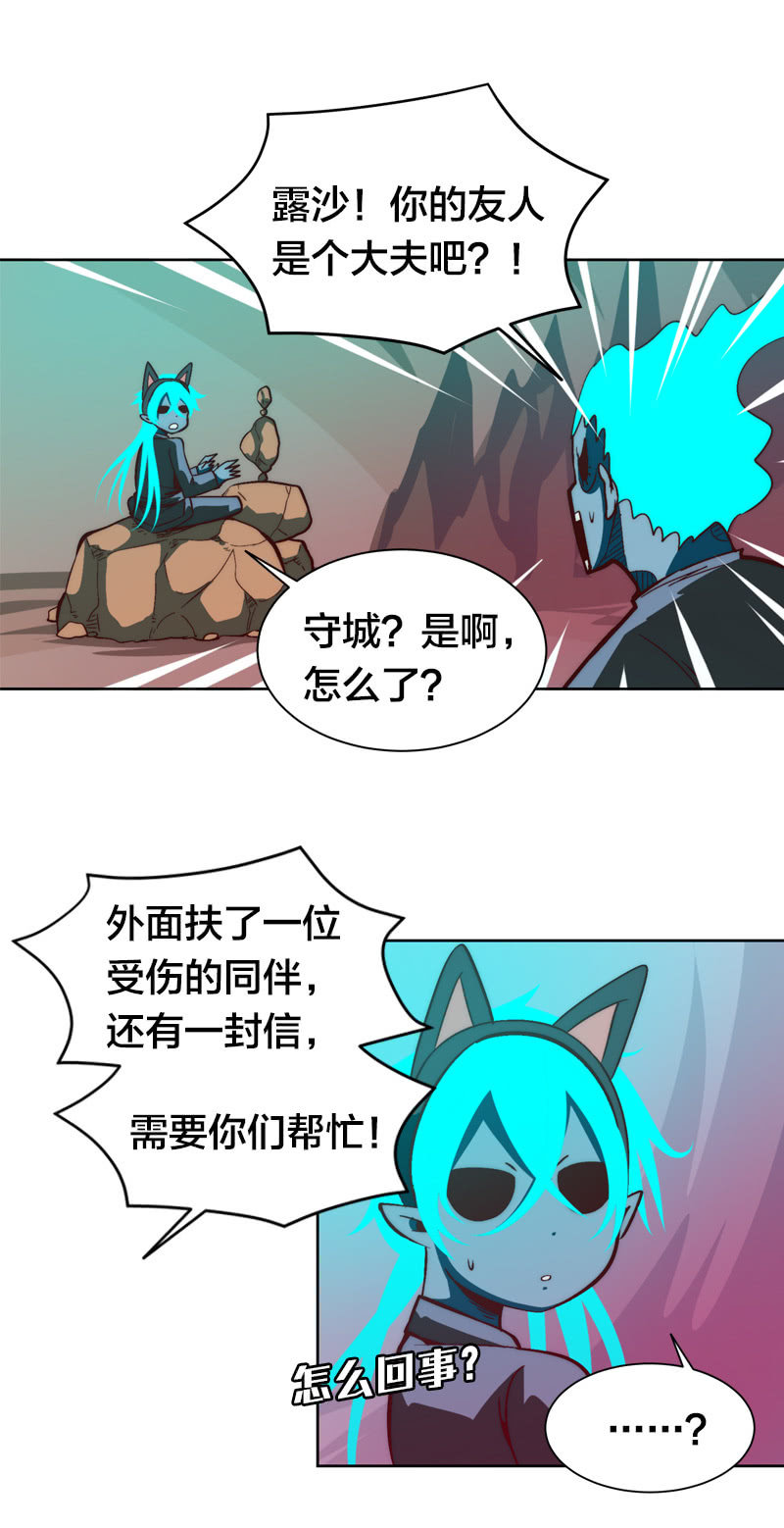 动荡的抉择-第50话