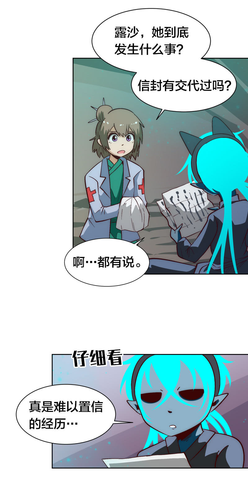 动荡的抉择-第50话