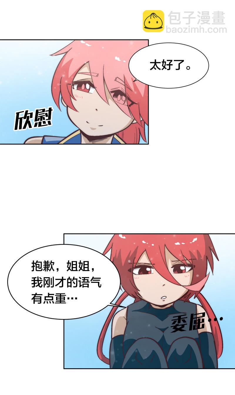 动荡的抉择-第50话