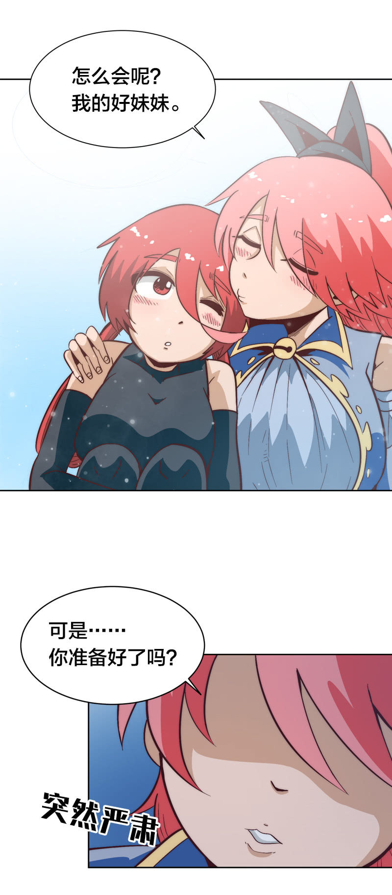 动荡的抉择-第50话