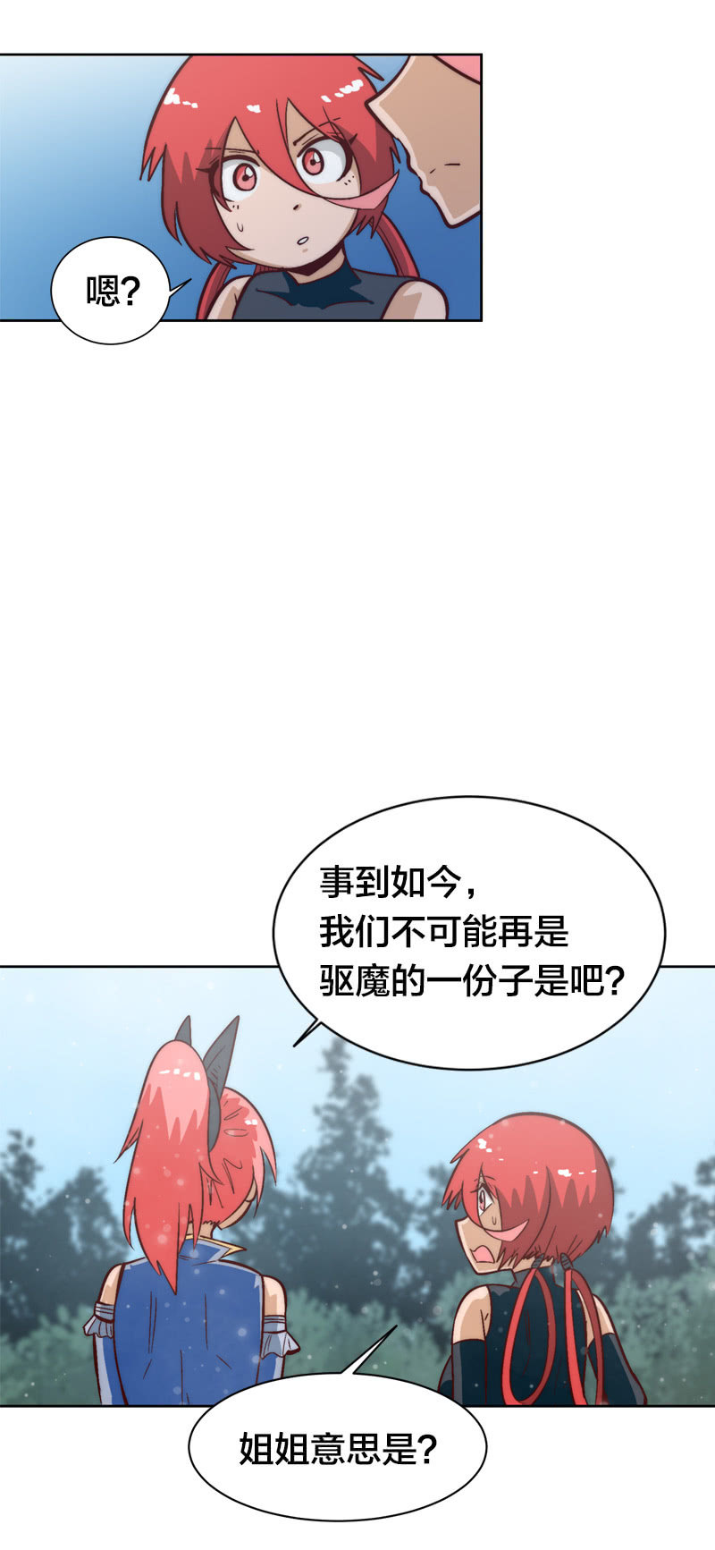 动荡的抉择-第50话