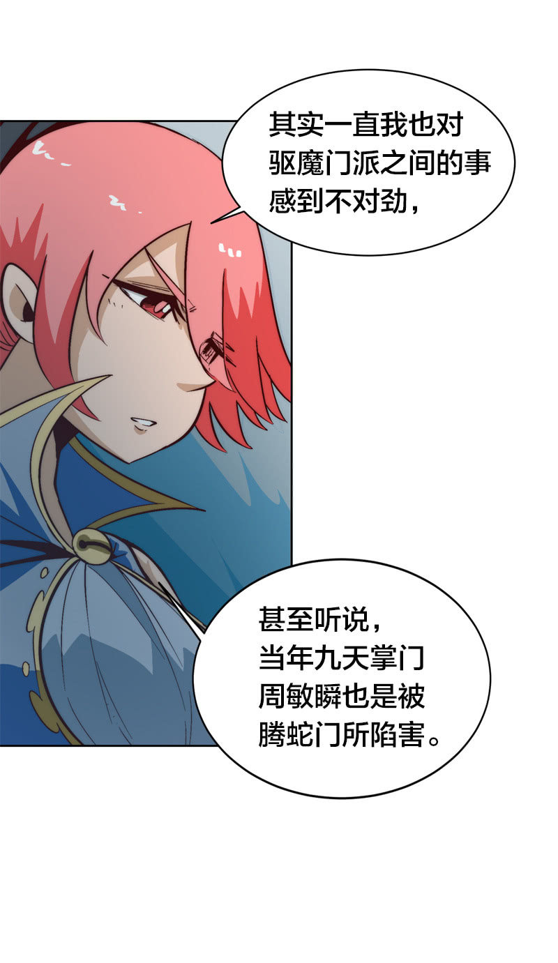 动荡的抉择-第50话