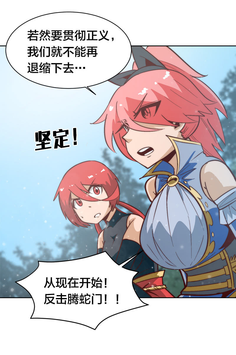 动荡的抉择-第50话