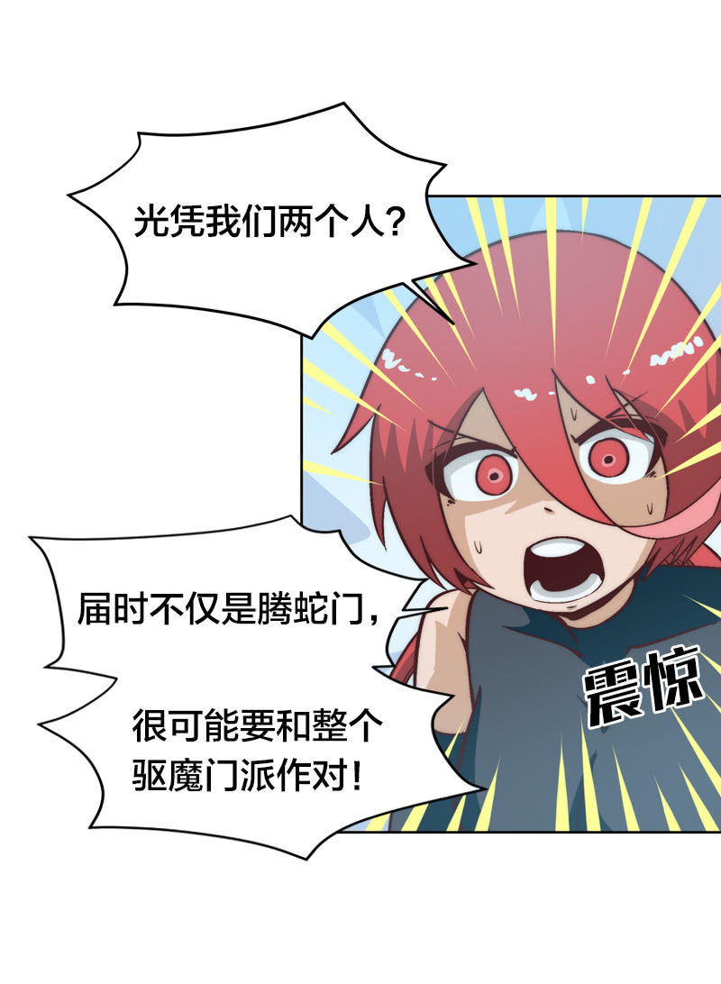 动荡的抉择-第50话