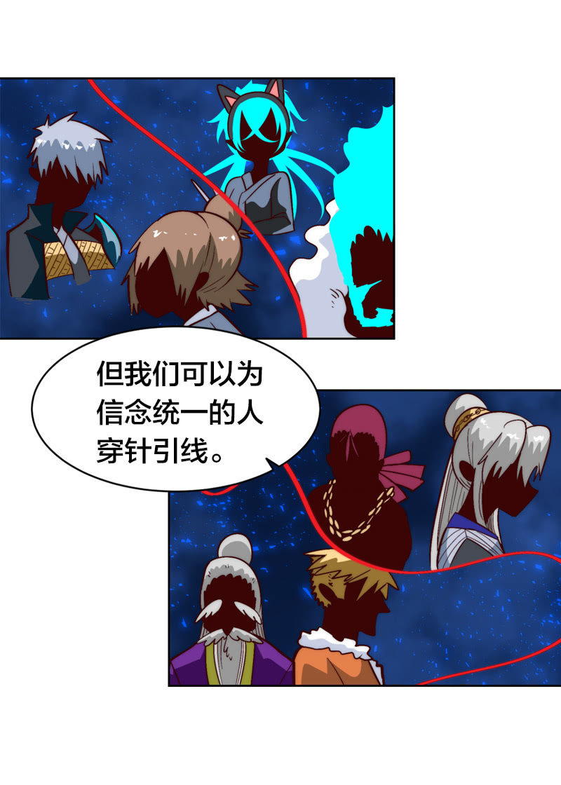 动荡的抉择-第50话