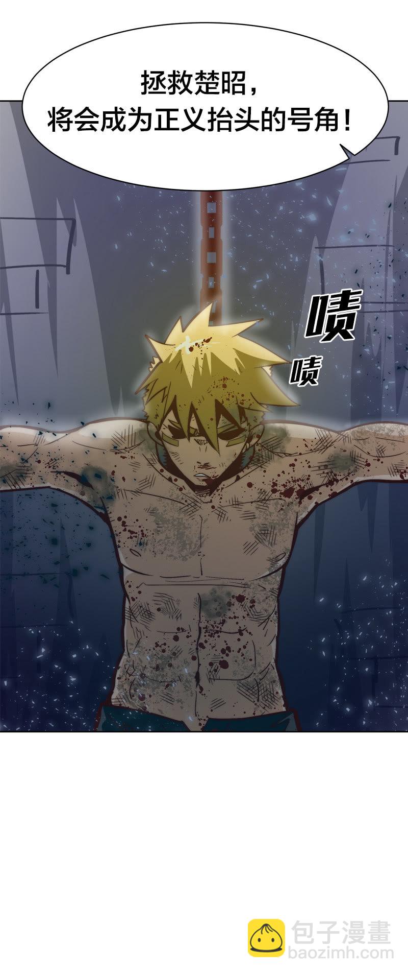 动荡的抉择-第50话