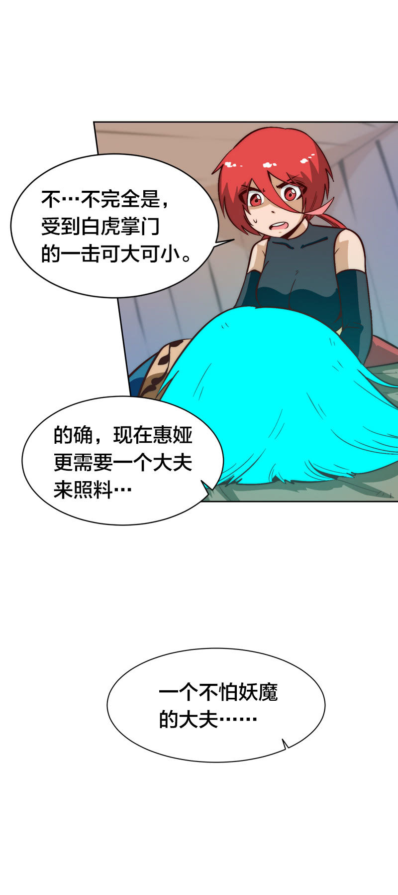 动荡的抉择-第50话