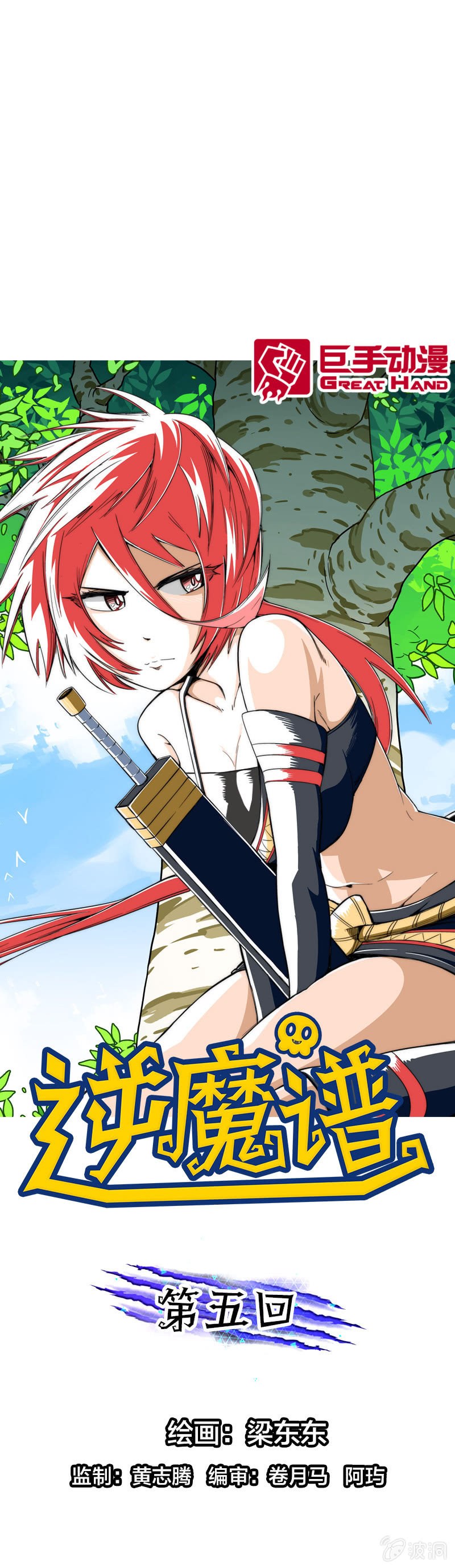 两小无猜-第6话