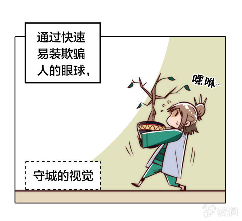 两小无猜-第6话