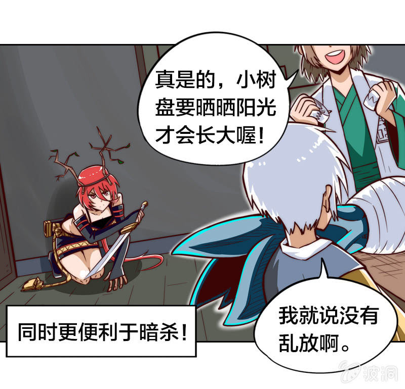 两小无猜-第6话