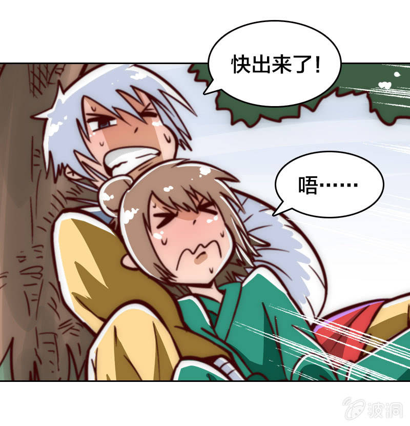 两小无猜-第6话