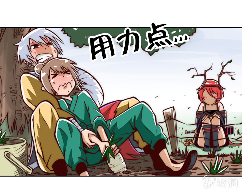 两小无猜-第6话