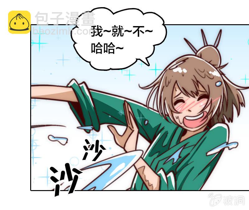 两小无猜-第6话