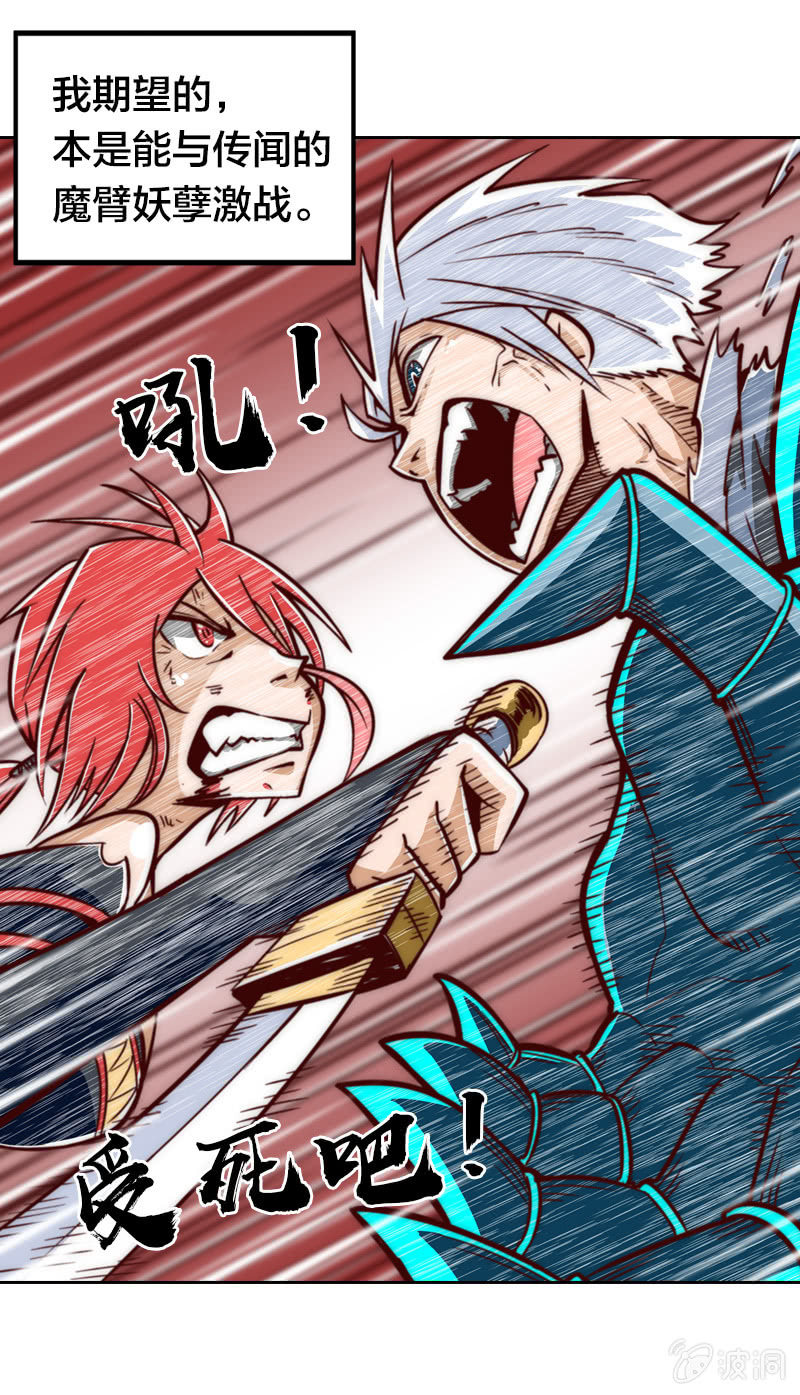 两小无猜-第6话