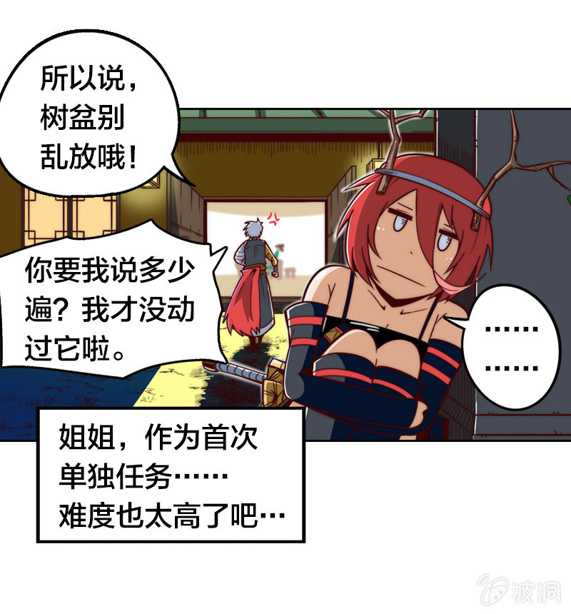 两小无猜-第6话