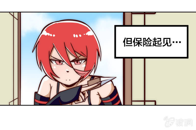 两小无猜-第6话