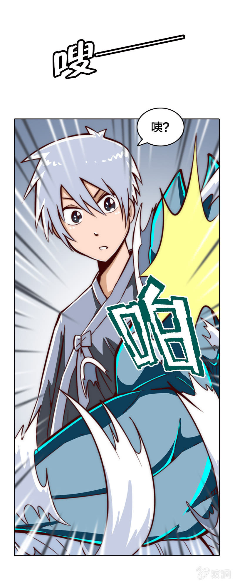 两小无猜-第6话