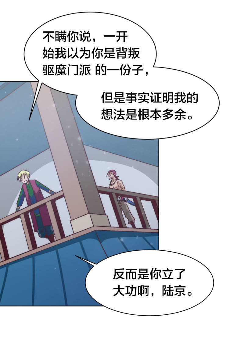 明日之星-第52话