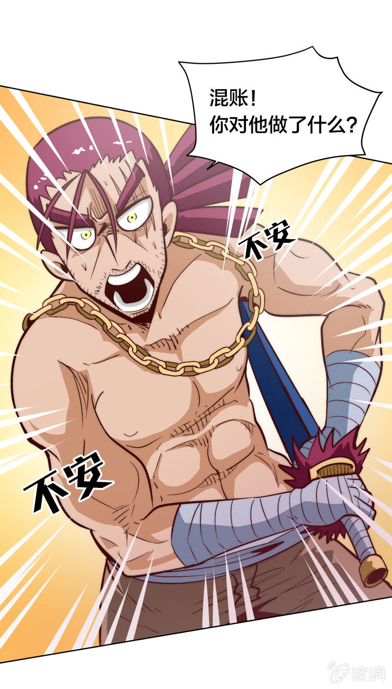 明日之星-第52话