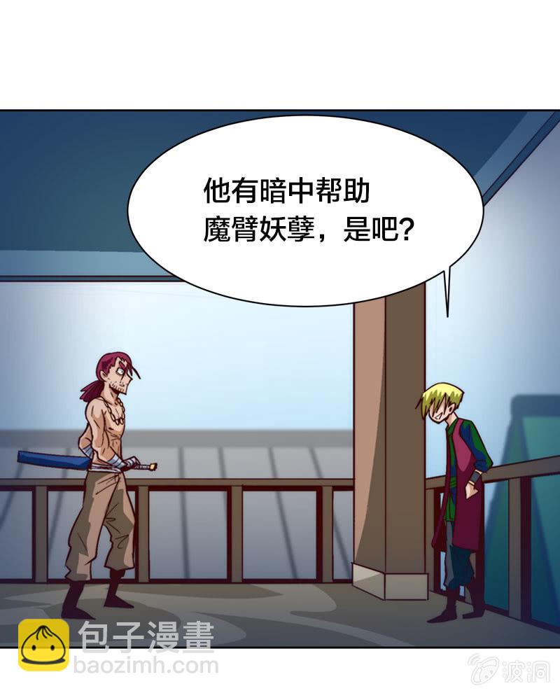 明日之星-第52话