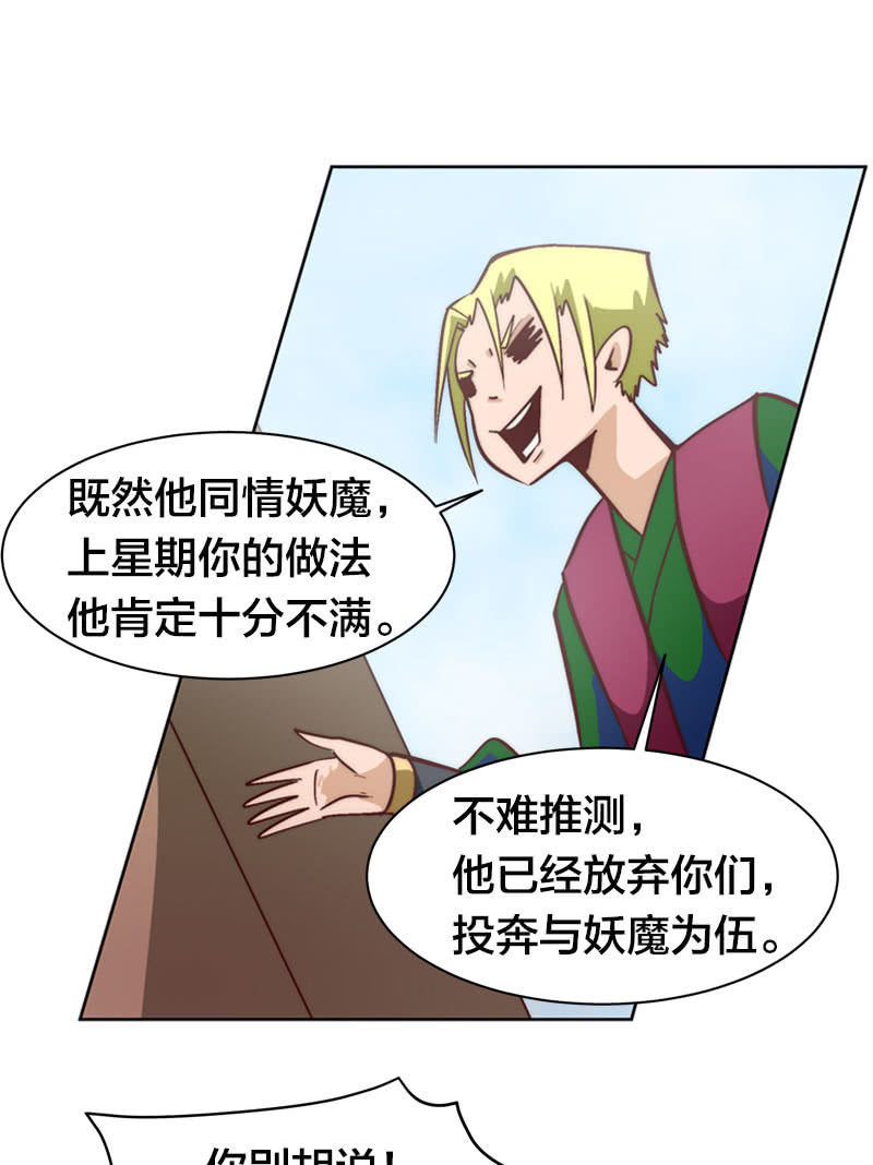 明日之星-第52话