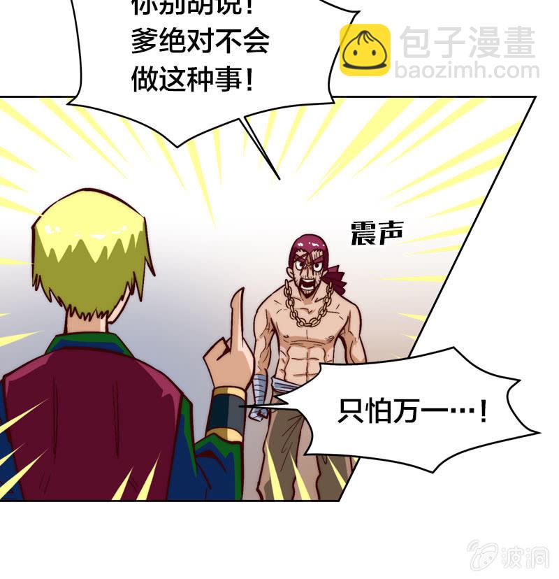 明日之星-第52话