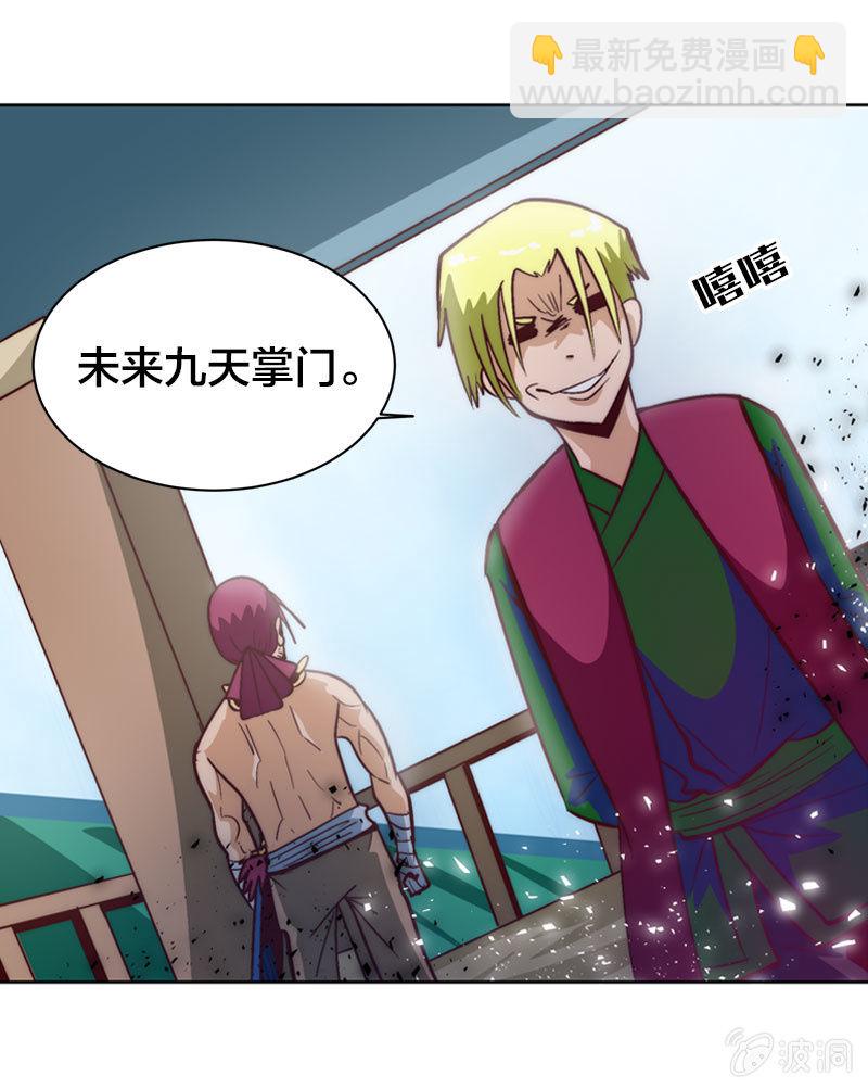 明日之星-第52话