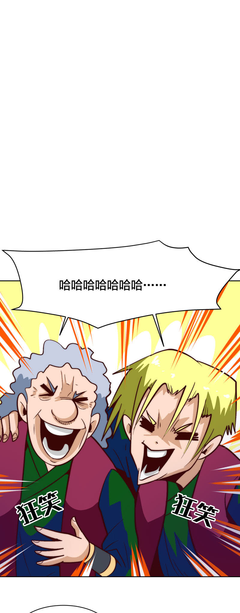 明日之星-第52话