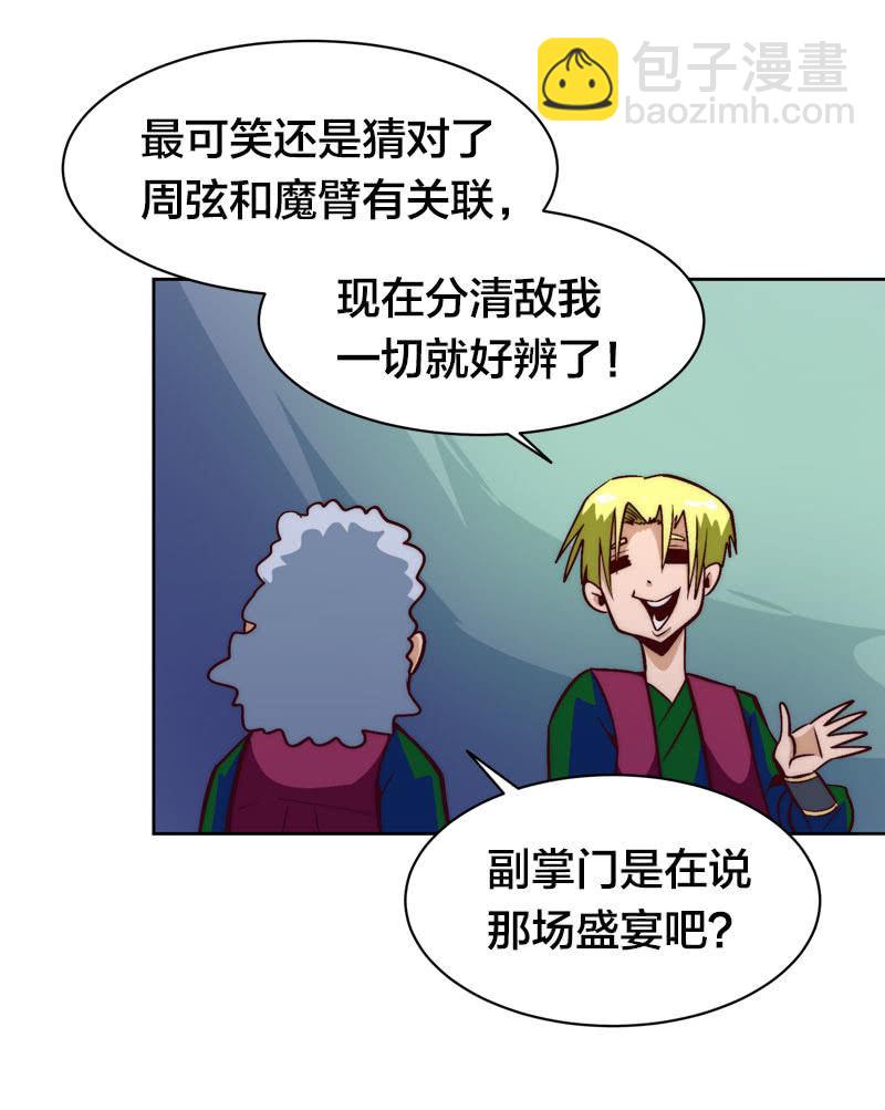 明日之星-第52话