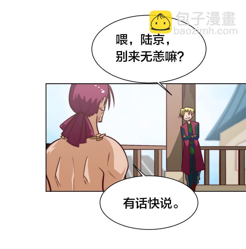 明日之星-第52话